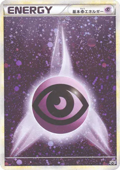 Psychic Energy (Psychic Energy)