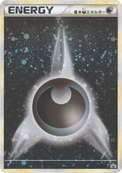 Darkness Energy (Darkness Energy)