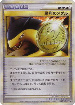 Victory Medal (Victory Medal)