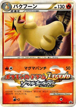 Typhlosion (Typhlosion)