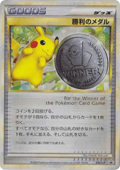 Victory Medal (Victory Medal)