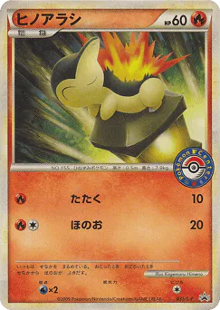 Cyndaquil (Cyndaquil)