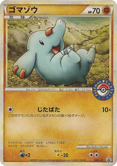 Phanpy (Phanpy)