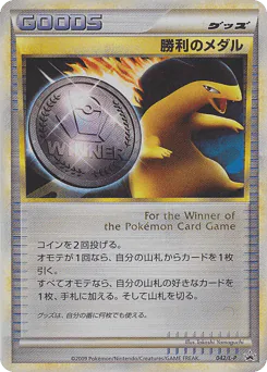 Victory Medal (Victory Medal)