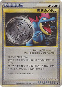 Victory Medal (Victory Medal)