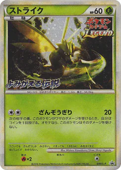 Scyther (Scyther)
