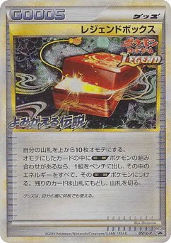 Legend Box (Legend Box)