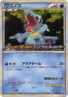 Totodile (Totodile)
