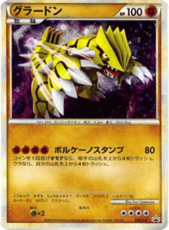 Groudon (Groudon)