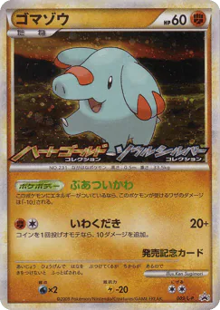 Phanpy (Phanpy)