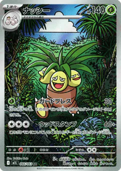 Exeggutor (Exeggutor)