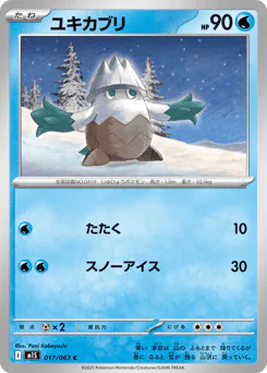 Snover (ユキカブリ)