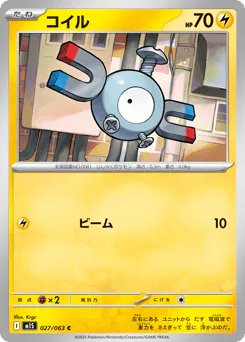 Magnemite (コイル)