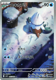 Snover (Snover)
