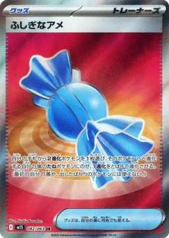 Rare Candy (Rare Candy)