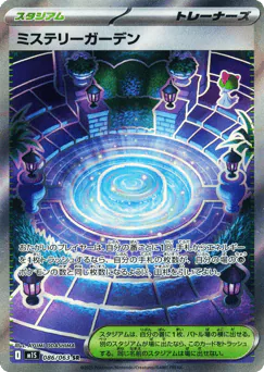 Mystery Garden (Mystery Garden)