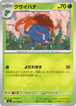 Gloom (クサイハナ)