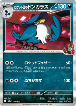 Team Rocket's Honchkrow (ロケット団のドンカラス)