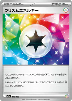 Prism Energy (プリズムエネルギー)