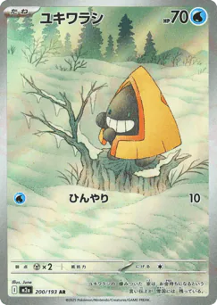 Snorunt (ユキワラシ)