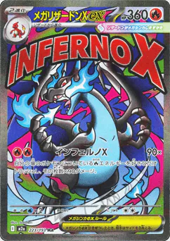 Mega Charizard X ex (メガリザードンXex)