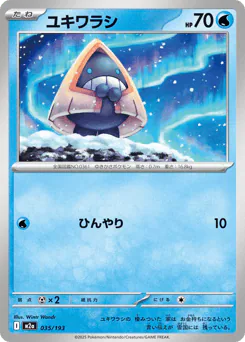 Snorunt (ユキワラシ)