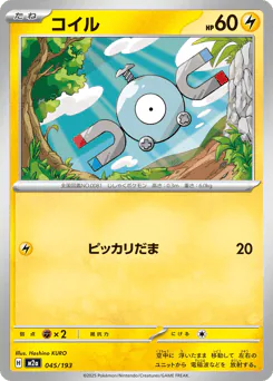 Magnemite (コイル)