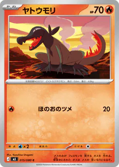 Salandit (ヤトウモリ)