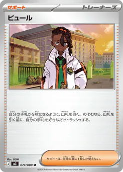 Naveen (ピュール)