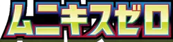 Nihil Zero