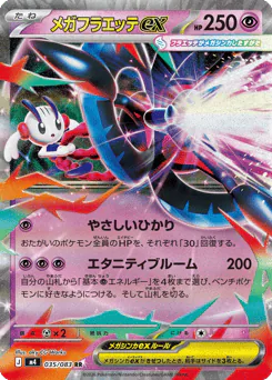 Mega Floette ex (メガフラエッテex)