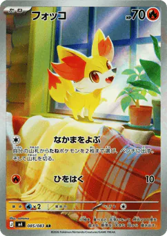 Fennekin (フォッコ)