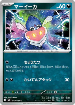 マーイーカ