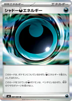 Shadowy Darkness Energy