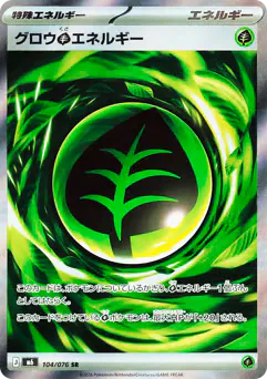 Growing Grass Energy