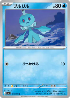 プルリル