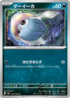 マーイーカ