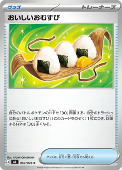 Delicious Rice Balls