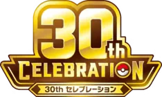 30th Celebration