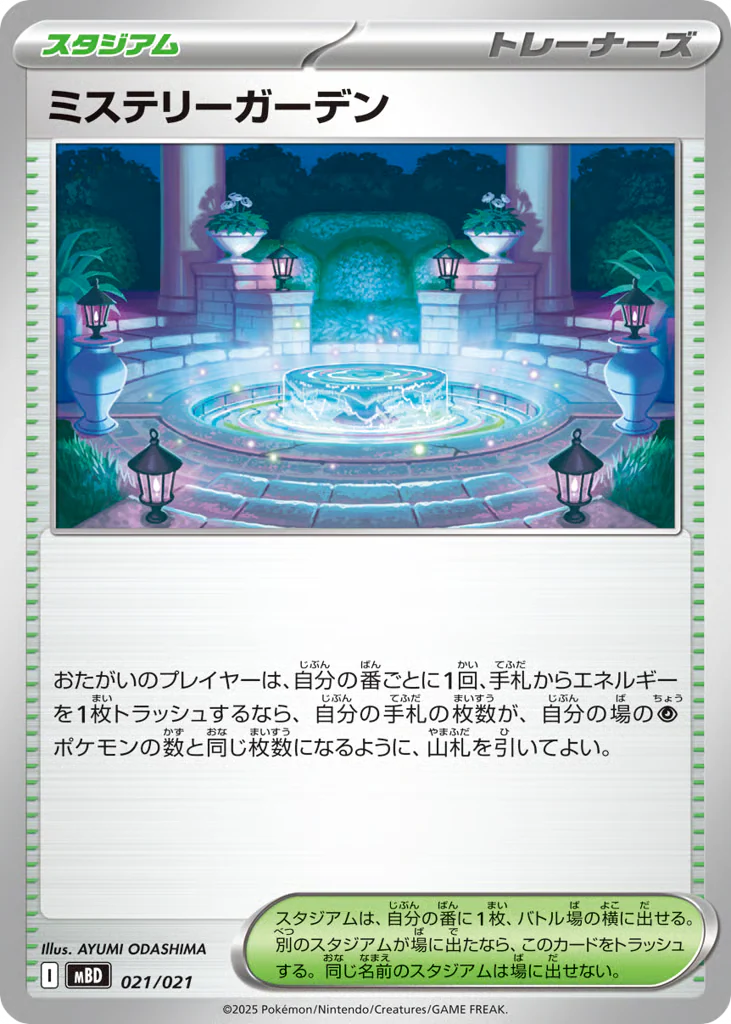 Mystery Garden