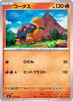 Torkoal (コータス)