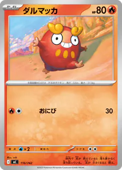 Darumaka (ダルマッカ)