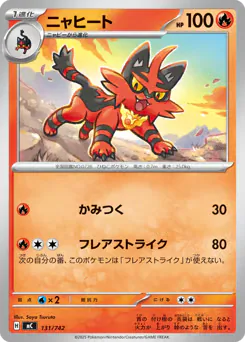 Torracat (ニャヒート)