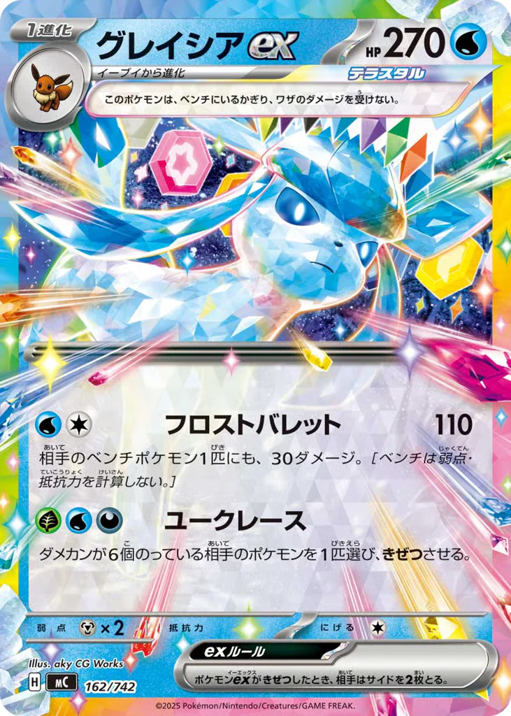 Glaceon ex
