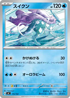 Suicune (スイクン)