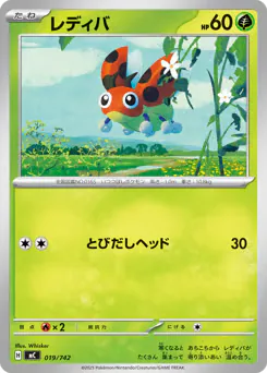 Ledyba (レディバ)