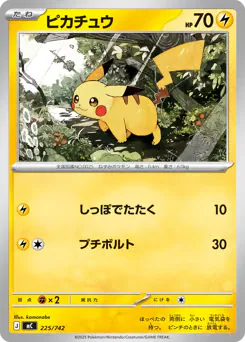 Pikachu (ピカチュウ)