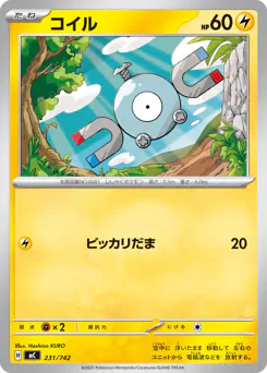 Magnemite (コイル)