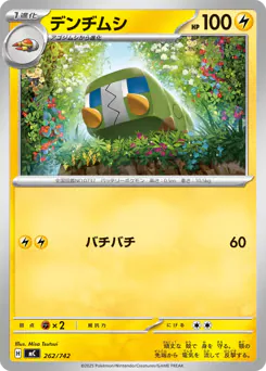 Charjabug (デンヂムシ)