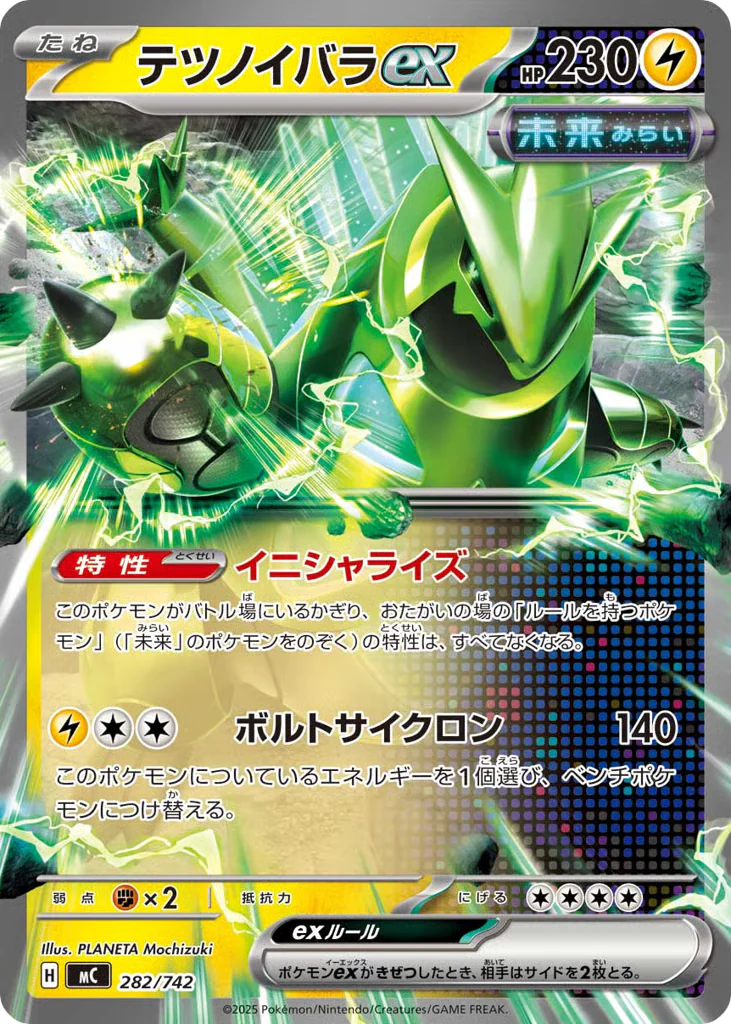 Iron Thorns ex